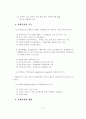 사회복지개론 13페이지