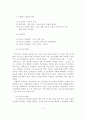 사회복지개론 14페이지