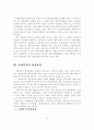 사회복지개론 15페이지