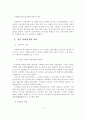 사회복지개론 17페이지