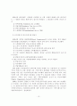 사회복지개론 18페이지