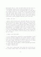 사회복지개론 20페이지