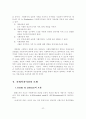 사회복지개론 22페이지