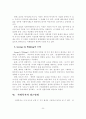 사회복지개론 24페이지