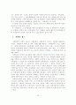 사회복지개론 25페이지