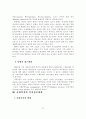 사회복지개론 27페이지