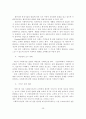 사회복지개론 28페이지