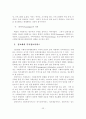 사회복지개론 29페이지