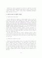 사회복지개론 32페이지