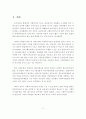 사회복지생활시설 예산 개선방안 2페이지