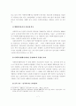 사회복지생활시설 예산 개선방안 7페이지