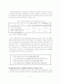 사회복지생활시설 예산 개선방안 9페이지
