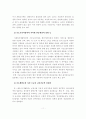 사회복지생활시설 예산 개선방안 11페이지