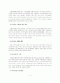 사회복지생활시설 예산 개선방안 15페이지