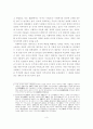 사회복지시설 종사자 복지행정의 문제점과 개선방안 3페이지