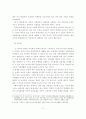 사회복지시설 종사자 복지행정의 문제점과 개선방안 5페이지