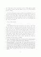 사회복지시설 종사자 복지행정의 문제점과 개선방안 6페이지