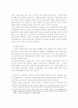 사회복지시설 종사자 복지행정의 문제점과 개선방안 7페이지