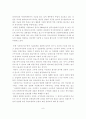 사회복지시설 종사자 복지행정의 문제점과 개선방안 8페이지