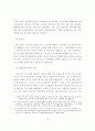 사회복지시설 종사자 복지행정의 문제점과 개선방안 10페이지