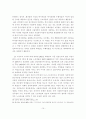 사회복지시설 종사자 복지행정의 문제점과 개선방안 15페이지