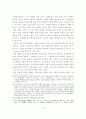 사회복지시설 종사자 복지행정의 문제점과 개선방안 18페이지