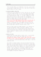 대륙이동설과 판구조론과 해양저확장설 3페이지