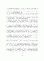 농산물 가격문제와 가격정책 4페이지