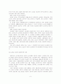 농산물 가격문제와 가격정책 6페이지