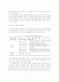 농산물 가격문제와 가격정책 11페이지