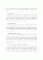 농산물 가격문제와 가격정책 12페이지