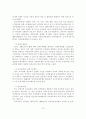 농산물 가격문제와 가격정책 13페이지