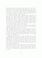 농산물 가격문제와 가격정책 15페이지