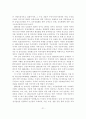 농산물 가격문제와 가격정책 21페이지