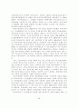 농산물 가격문제와 가격정책 26페이지