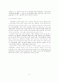 농산물 가격문제와 가격정책 33페이지