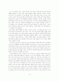 디지털 기술 발전에 따른 문화 컨텐츠 제작구조의 변화 12페이지
