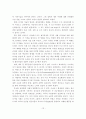 디지털 기술 발전에 따른 문화 컨텐츠 제작구조의 변화 13페이지