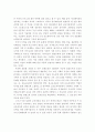 디지털 문화컨텐츠산업 진흥을 위한 정책방향 7페이지