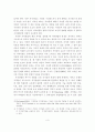 디지털 컨텐츠 유통과 저작권 보호 방안 3페이지