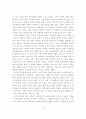디지털 컨텐츠 유통과 저작권 보호 방안 4페이지