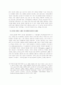 디지털 컨텐츠 유통과 저작권 보호 방안 5페이지