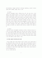 디지털 컨텐츠 유통과 저작권 보호 방안 7페이지