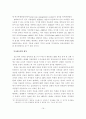 디지털 컨텐츠 유통과 저작권 보호 방안 16페이지