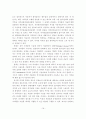 디지털 컨텐츠 유통과 저작권 보호 방안 19페이지