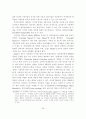 디지털 컨텐츠 유통과 저작권 보호 방안 20페이지