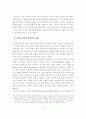 디지털 컨텐츠 유통과 저작권 보호 방안 21페이지
