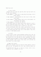 디지털 컨텐츠 유통과 저작권 보호 방안 23페이지