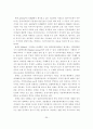 디지털 컨텐츠 유통과 저작권 보호 방안 25페이지