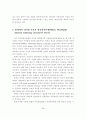디지털 컨텐츠 유통과 저작권 보호 방안 26페이지